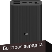 Mi Power Bank 3 Ultra Compact PB1022Z 10000mAh (черный)
