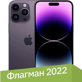 iPhone 14 Pro Max Dual SIM 256GB (темно-фиолетовый)