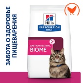 Prescription Diet Gastrointestinal Biome при расстройствах пищеварения и для заботы о микробиоме кишечника, с курицей 1.5 кг