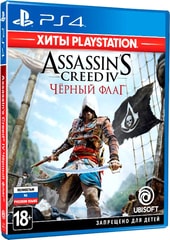 Хиты Playstation Assassin's Creed IV Black Flag