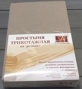Трикотажная на резинке 140x200x20 ПТР-КАК-140 (какао)