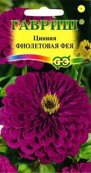 Цинния Фиолетовая фея 0.3 г
