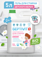 Биоразлагаемый для детского белья без запаха (5 л)