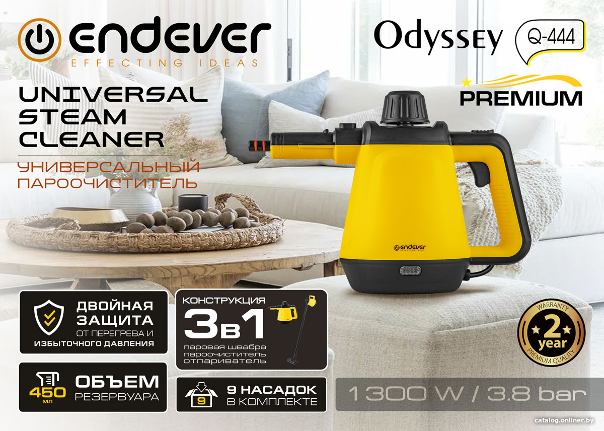 Endever Odyssey Q-444 пароочиститель купить в Борисове