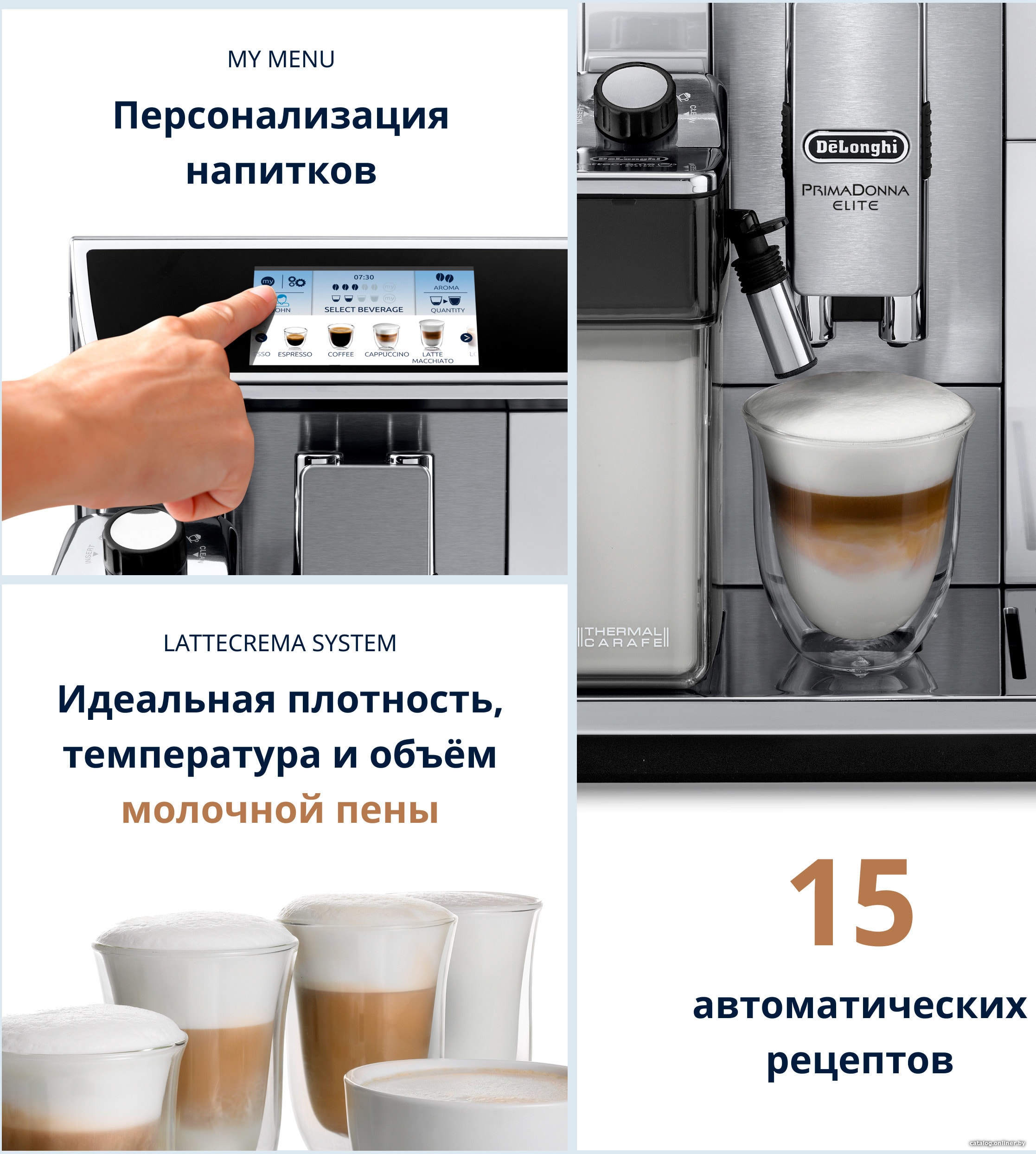 DeLonghi PrimaDonna Elite ECAM 650.75.MS