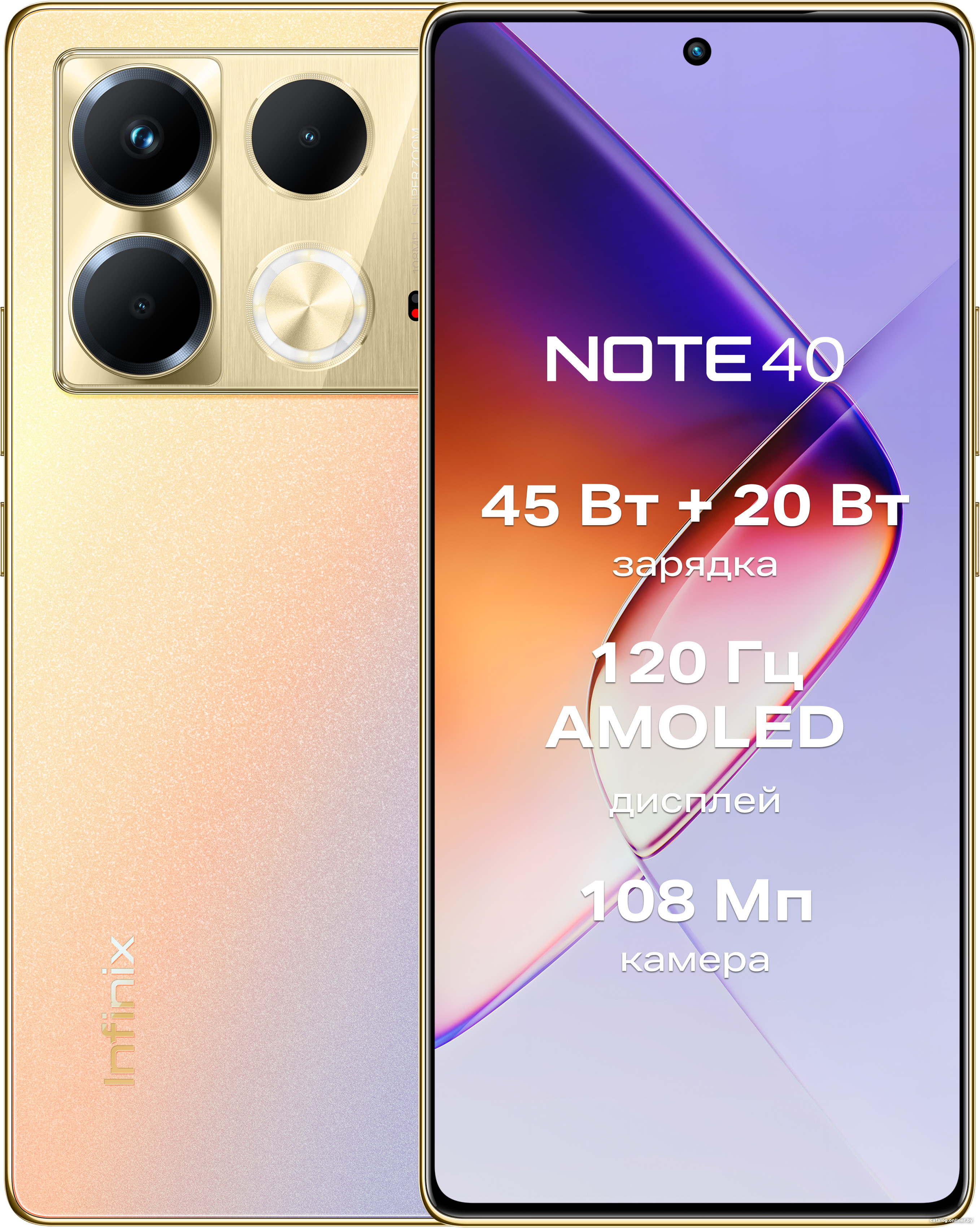 Infinix Note 40 X6853 8GB/256GB (золотистый) смартфон купить в Гродно