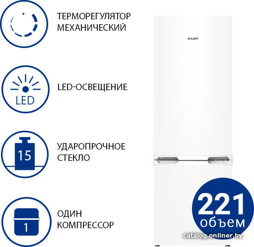 ATLANT ХМ 4209-000 холодильник купить в Минске