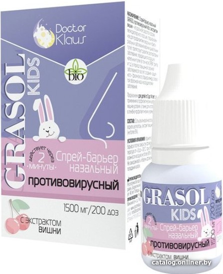 Grasol Kids Барьер противовирусный с экстрактом вишни 1500 мг ...