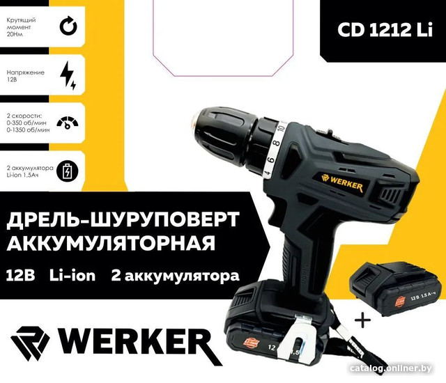 Werker CD 1212 Li (с 2-мя АКБ) дрель-шуруповерт купить в Минске