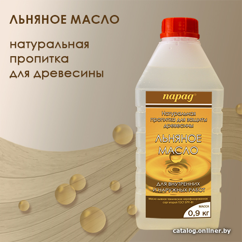 Масло Льняное Для Дерева Купить В Екатеринбурге