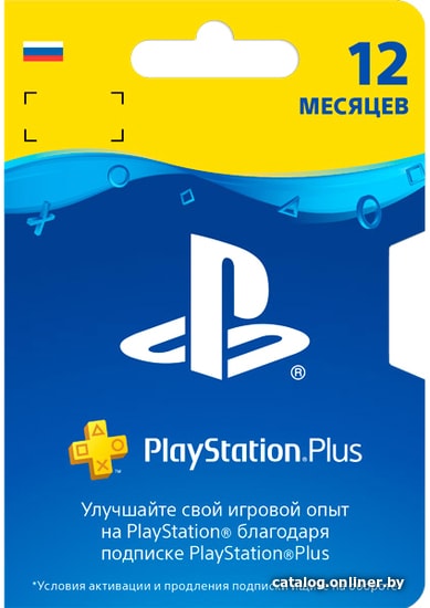 Sony PlayStation Plus 12 месяцев (карта) карту подписки купить в Минске