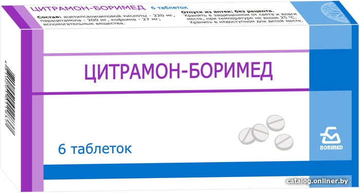 Боримед Цитрамон-Боримед, 6 табл. обезболивающие препараты  в Минске