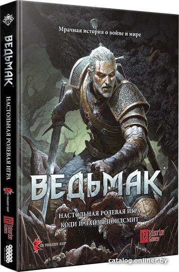 Мир Хобби Ведьмак. Настольная ролевая игра настольную игру купить в Минске