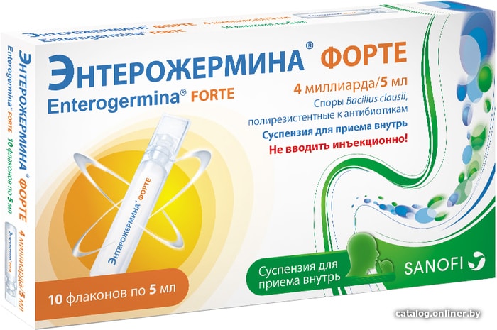 Энтерожермина детям до еды или после Sanofi Энтерожермина Форте 4 миллиарда спор суспензия, 5 мл, 10 флак. препарат д