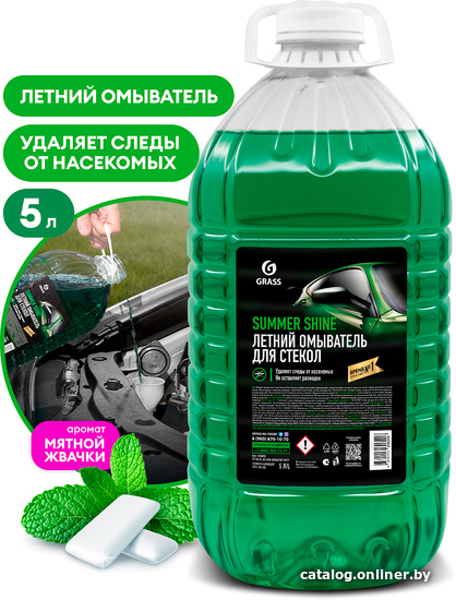 Grass Summer Shine 110453 5 л стеклоомывающую жидкость  в Минске