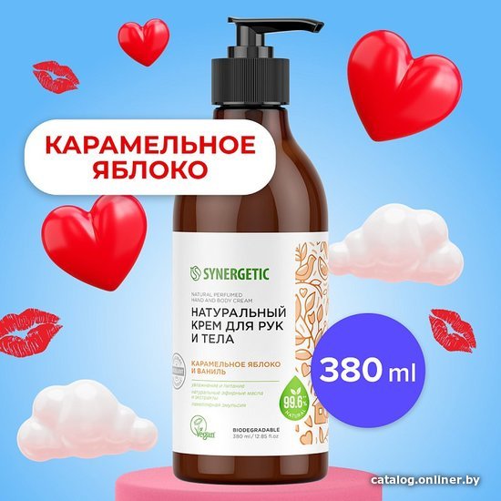 Synergetic Крем для рук и тела Карамельное яблоко и ваниль 380 мл ...