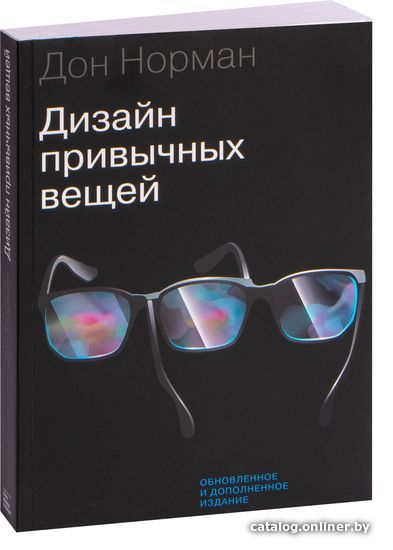 Принципы концептуального дизайна дональда нормана