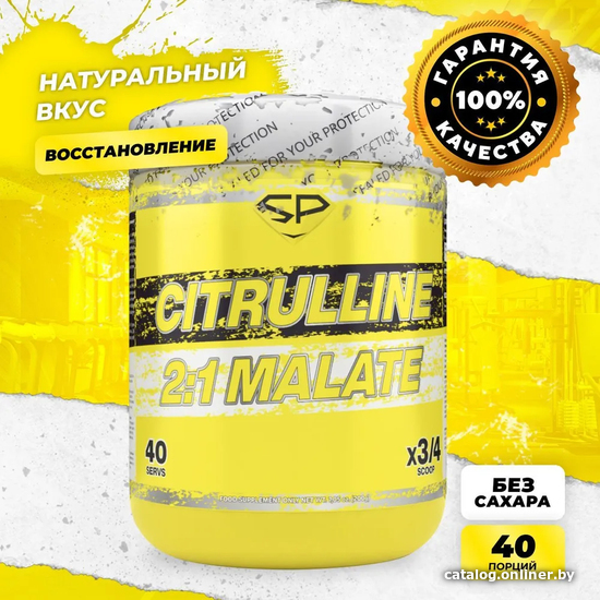 Steelpower L-Citrulline (200 г, натуральный) цитруллин купить в Минске