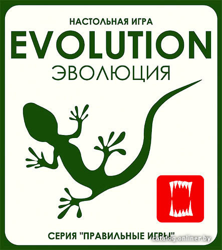 Правильные игры Эволюция (Evolution) настольную игру купить в Минске
