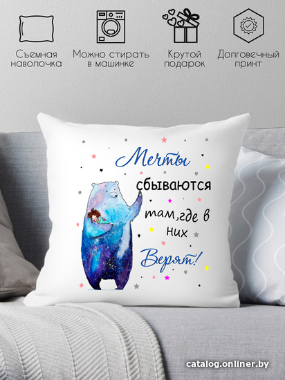 Print Style Мечты сбываются там, где в них верят 40x40new31 купить в ...