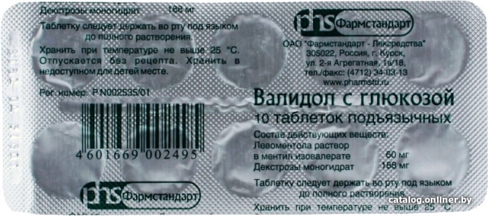 Таблетки хл. Валидол Фармстандарт 60 мг. Валидол с глюкозой таблетки 60 мг 10 шт. Фармстандарт. Валидол 60мг 10 таблеток Фармстандарт. Валидол с глюкозой таб. 60мг №10 Фармстандарт-Ле.