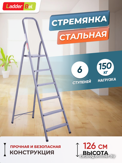 LadderBel 6 ступеней [STR-ST-6] лестницу-стремянку купить в Минске