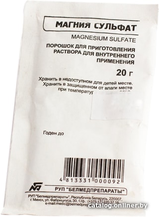 Магнезия на латыни рецепт. Сульфат магния 20 г. Магния сульфат порошок 20г Мовипреп. Порошки для внутреннего применения. Этикетки для порошков.