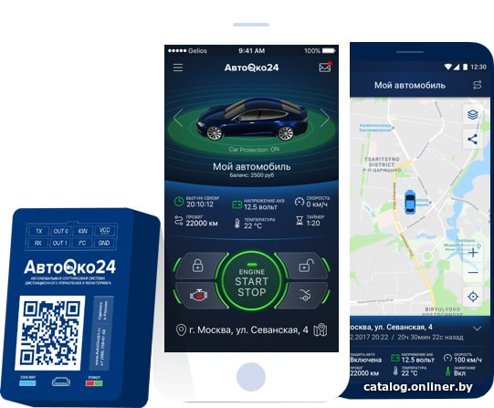 Автооко. Автооко24. Трекер АВТООКО. Автосигнализация автооко24. GPS трекер АВТООКО 24.