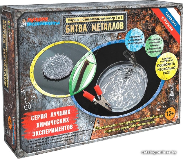 Лучшие эксперименты Битва металлов набор для опытов купить в Минске