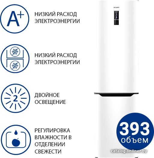 ATLANT ХМ 4626-109 ND холодильник купить в Минске