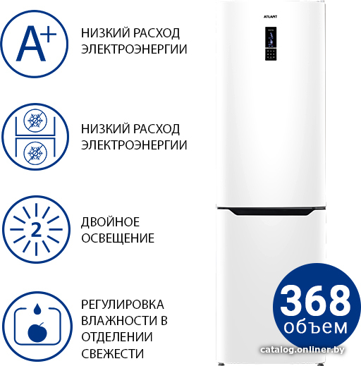 ATLANT ХМ 4624-109-ND холодильник купить в Минске