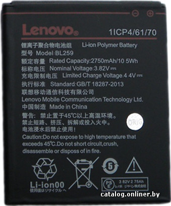 Kopiya Lenovo Bl259 Akkumulyator Dlya Telefona Kupit V Minske