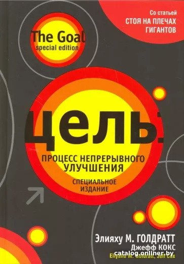 Попурри. Цель: процесс непрерывного улучшения. Специальное издание ...