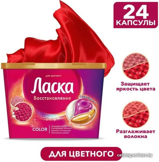 

Капсулы для стирки Ласка Caps все в 1 для цветного (24 шт х 14.5 г)