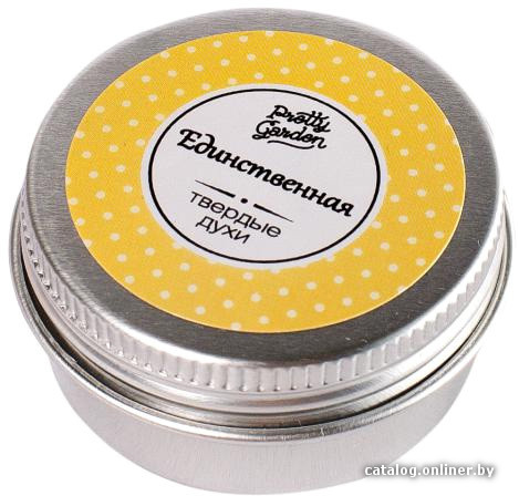

Pretty Garden Твердые духи Единственная в баночке (10 г)