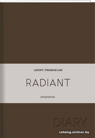 

Ежедневник Канц-Эксмо Radiant. Коричневый ЕКР52215201 (176 л)