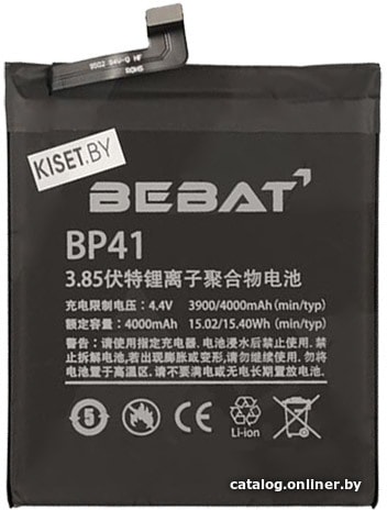 

Аккумулятор для телефона Bebat BP41