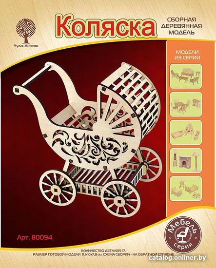 

Сборная модель Чудо-Дерево Коляска 80094
