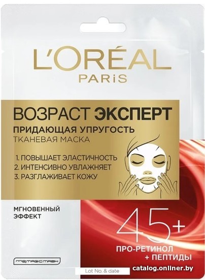 

L'Oreal Маска для лица тканевая Придающая упругость возраст эксперт 45+ 30 г