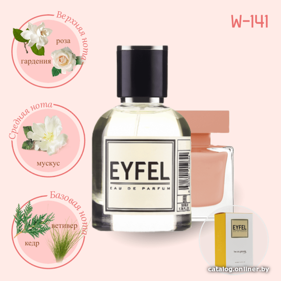 

Парфюмерная вода Eyfel W-141 EdP (100 мл)