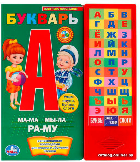

Интерактивная игрушка Умка Букварь М. А. Жукова 9785506005797