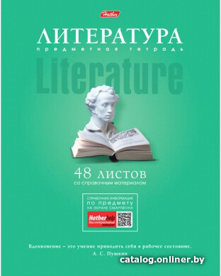 

Тетрадь предметная Hatber Коллекция знаний. Литература 48Т5лВd2_17879 (48 л)