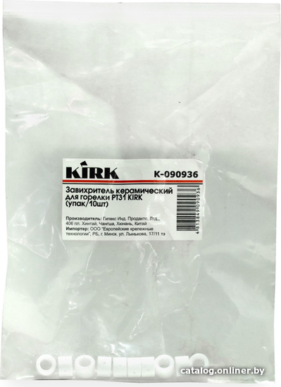 

Завихритель Kirk K-090936 (10 шт)