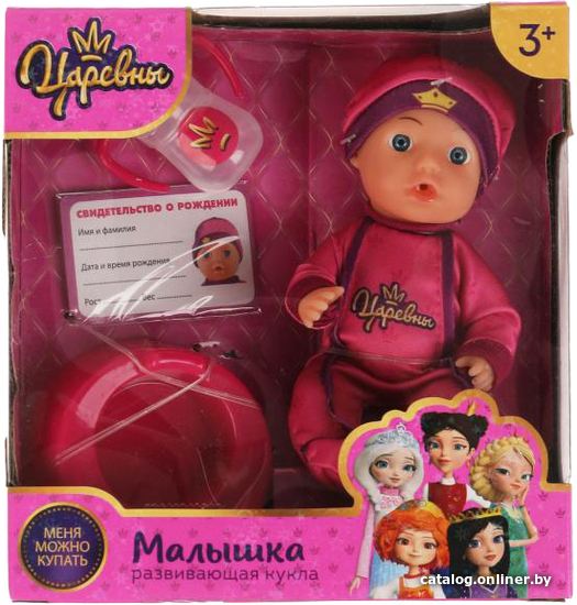 

Пупс Карапуз Царевны Y15BB-DP-5PR-RU