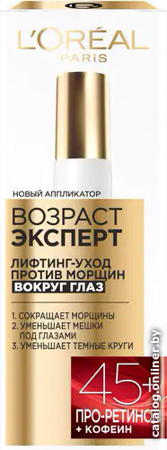 

L'Oreal Крем для век Paris Dermo Expertise Возраст эксперт лифтинг-уход 45+ (15 мл)