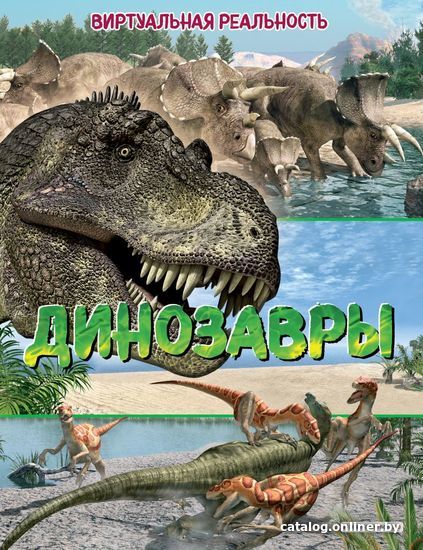 

Книга издательства Эксмо. Животные. Виртуальная реальность (Крэнфорд Элизабет)