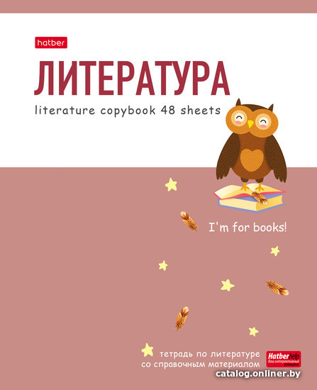 

Тетрадь предметная Hatber Zoo 48Т5лВd2_26752 (48 л)