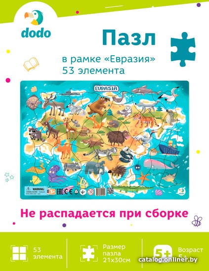

Пазл Dodo Евразия