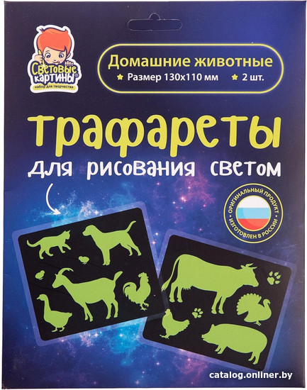 

Набор для создания поделок/игрушек Световые картины Трафареты. Домашние животные 202049
