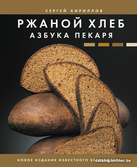 

Книга издательства АСТ. пекаря (Кириллов С.В.)